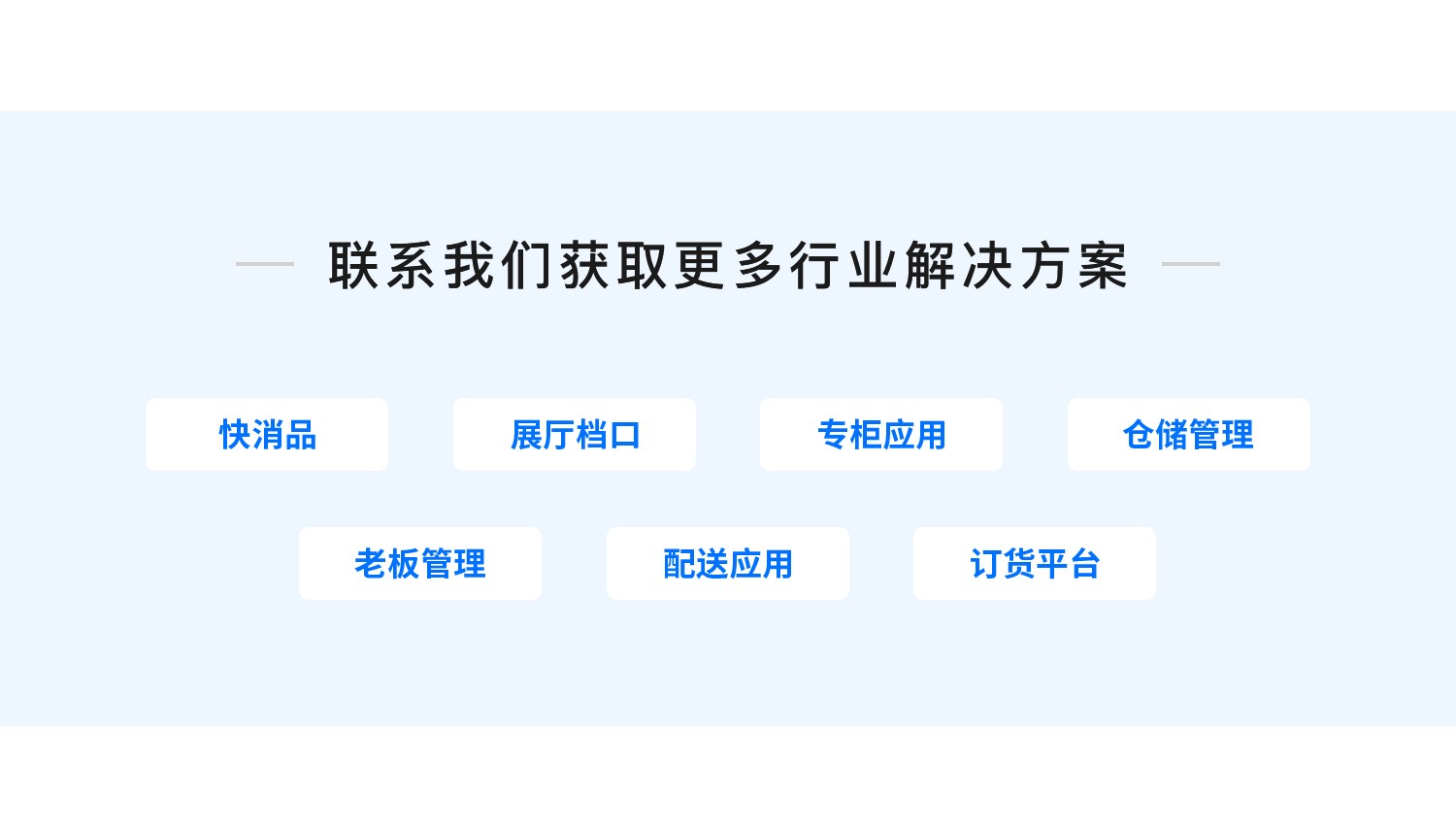 管家婆物联通